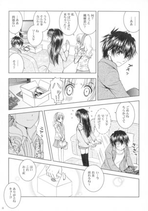 SEXY PANIC Sairoku-shuu VOL.3 - Page 16
