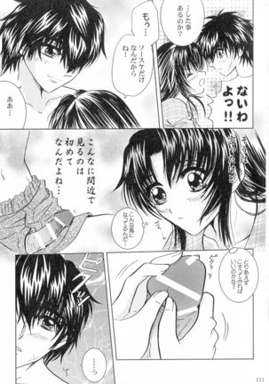 SEXY PANIC Sairoku-shuu VOL.3 - Page 110