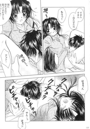 SEXY PANIC Sairoku-shuu VOL.3 - Page 122