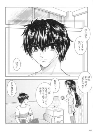 SEXY PANIC Sairoku-shuu VOL.3 - Page 142