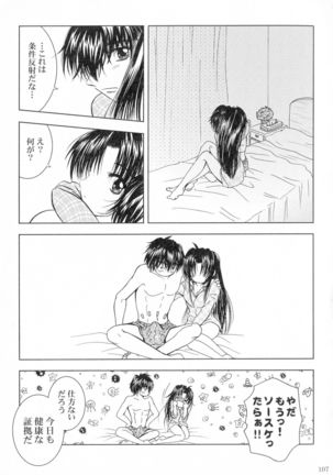 SEXY PANIC Sairoku-shuu VOL.3 - Page 106