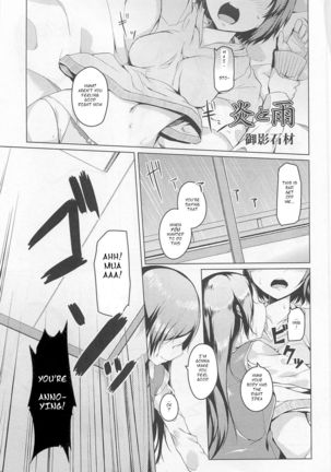 Mikage Sekizai  Fire and Rain Page #2