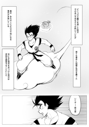 接触 Page #3