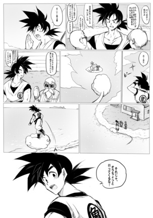 接触 Page #2