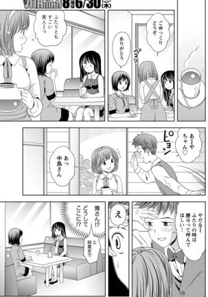 Monthly Vitaman 2011-07 Page #118