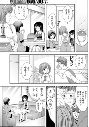 Monthly Vitaman 2011-07 - Page 118