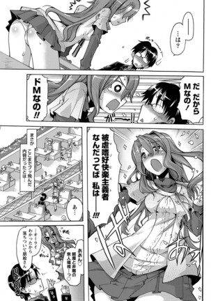 Monthly Vitaman 2011-07 - Page 198