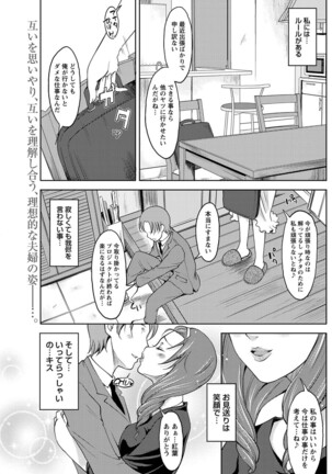 Monthly Vitaman 2011-07 - Page 154