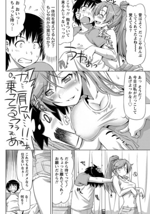 Monthly Vitaman 2011-07 Page #71