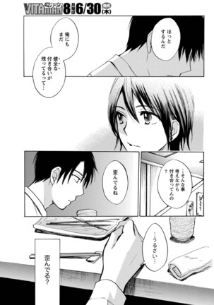 Monthly Vitaman 2011-07 Page #38