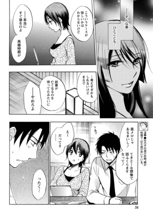 Monthly Vitaman 2011-07 - Page 33