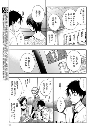 Monthly Vitaman 2011-07 Page #30