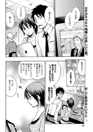 Monthly Vitaman 2011-07 Page #29