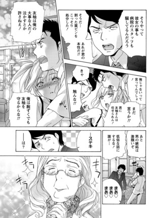 Monthly Vitaman 2011-07 Page #98