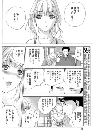 Monthly Vitaman 2011-07 Page #89
