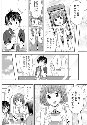Monthly Vitaman 2011-07 - Page 117