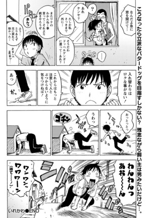 Monthly Vitaman 2011-07 Page #61