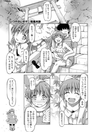 Monthly Vitaman 2011-07 Page #64