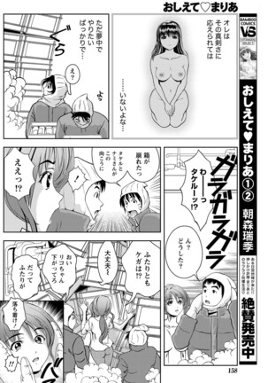 Monthly Vitaman 2011-07 Page #141