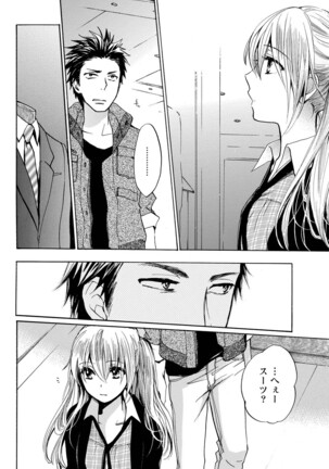 Monthly Vitaman 2011-07 - Page 45