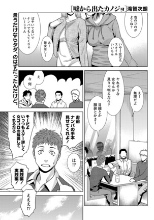 Monthly Vitaman 2011-07 Page #218