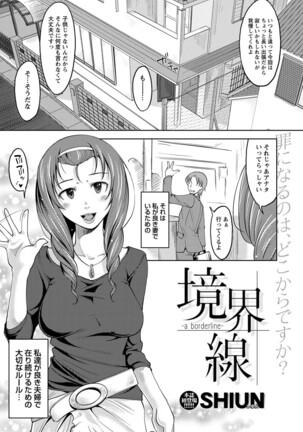 Monthly Vitaman 2011-07 - Page 155