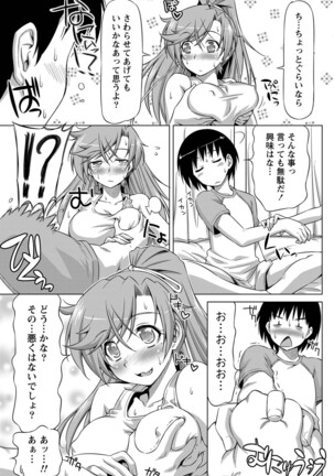 Monthly Vitaman 2011-07 - Page 72
