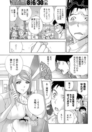 Monthly Vitaman 2011-07 Page #100