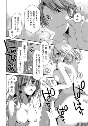 Monthly Vitaman 2011-07 - Page 17