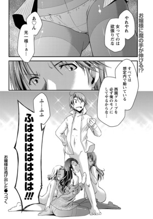 Monthly Vitaman 2011-07 - Page 25