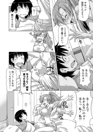 Monthly Vitaman 2011-07 - Page 66