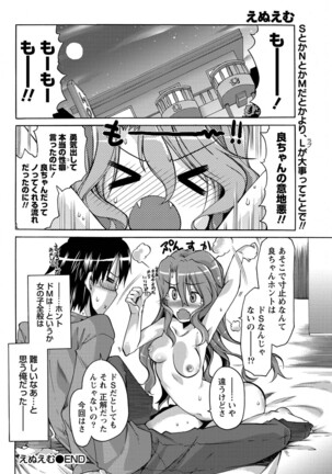 Monthly Vitaman 2011-07 - Page 215