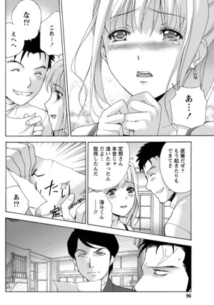 Monthly Vitaman 2011-07 Page #95