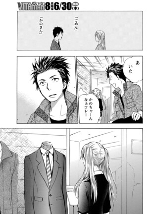 Monthly Vitaman 2011-07 - Page 44