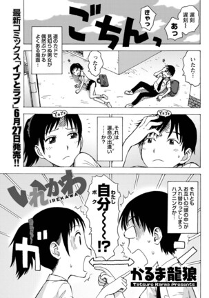 Monthly Vitaman 2011-07 Page #54