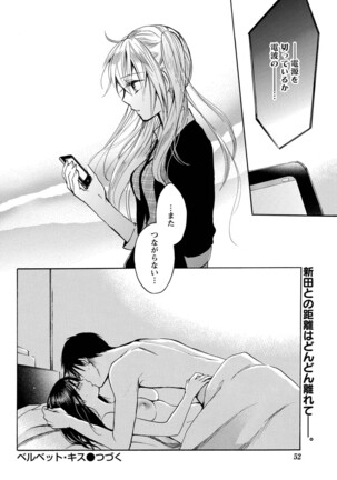 Monthly Vitaman 2011-07 - Page 51