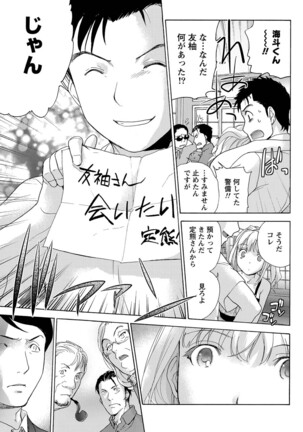 Monthly Vitaman 2011-07 - Page 94