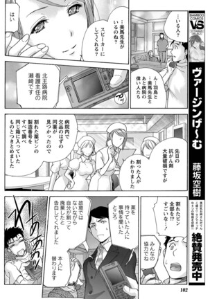 Monthly Vitaman 2011-07 - Page 101