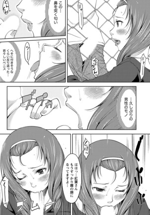 Monthly Vitaman 2011-07 - Page 163