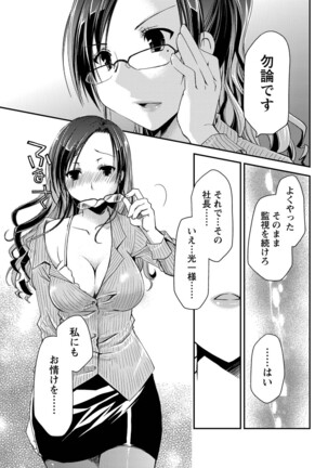 Monthly Vitaman 2011-07 - Page 24