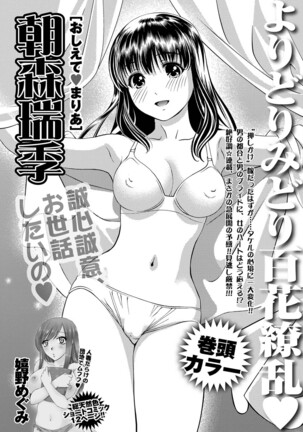 Monthly Vitaman 2011-07 - Page 244