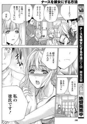 Monthly Vitaman 2011-07 Page #99