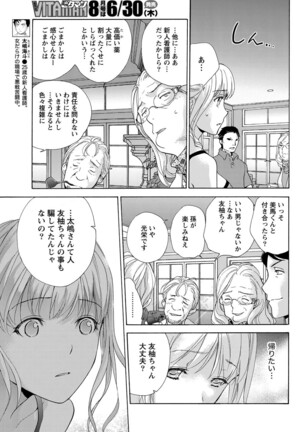 Monthly Vitaman 2011-07 Page #90