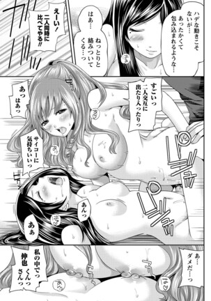 Monthly Vitaman 2011-07 - Page 190