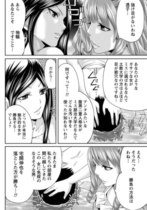 Monthly Vitaman 2011-07 - Page 181