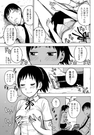 Monthly Vitaman 2011-07 - Page 56