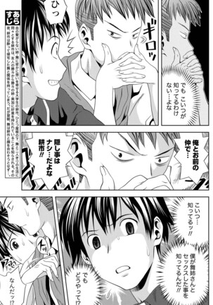 Monthly Vitaman 2011-07 Page #112