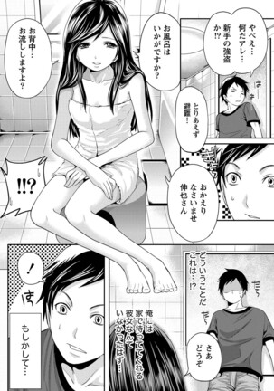 Monthly Vitaman 2011-07 Page #177