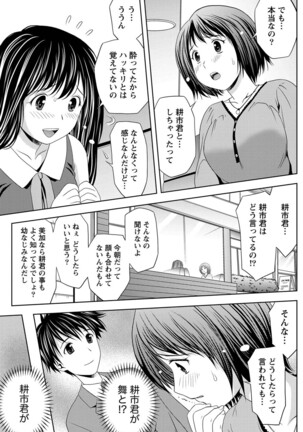 Monthly Vitaman 2011-07 Page #116