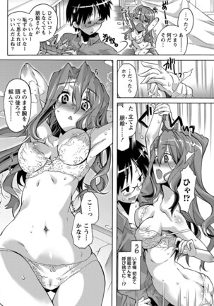 Monthly Vitaman 2011-07 - Page 203
